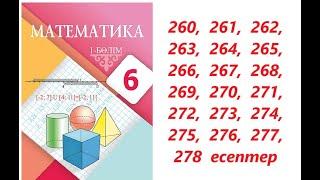 Математика 6 сынып | 2.3. Бүтін сандар. Рационал сандар.  | 260 - 278 есептер