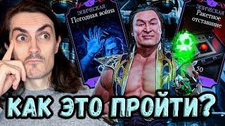 Как победить Деда с Ракетами и Погодной войной? Бой 160 башни Холода в Mortal Kombat Mobile