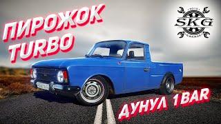 РУССКИЙ ПИКАП #6 Дуем 1 BAR!!! Замер 0-100 KM/H.