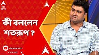 Satarup Ghosh: 'একজন তৃণমূল কর্মীর যা করার কথা, এই সিভির ভলান্টিয়ার তাই করেছে', কী বললেন শতরূপ ?