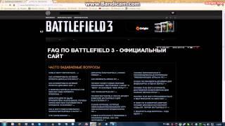 как играть по сети  в Battlefield 3