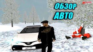 TOYOTA CAMRY XV70 | ОБЗОР АВТО AMAZING ONLINE