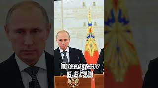 Оцениваю Россию  #россия #russia #подпишись #лайк #димшган
