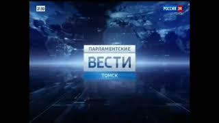 Заставка "Парламентские Вести Томск" - Россия 24, 28.04.2023 [4:3]