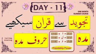 Learn Tajweed in 1 Month Course - Day 11 | Qurani Qaida Huroof e Maddah (حروف مدہ) | Surah Ghashiya