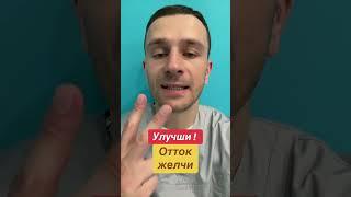 застой желчи, желчный пузырь, желчь, отток желчи, желчь застой