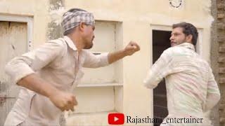 Rajiyo Rabiyo Dailog  ||Rajasthani Comedy ||