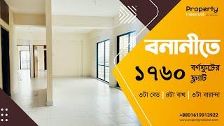 Ready 1760 SQFT flat for sale in Banani || Ready Flat sale in Dhaka || Property Index