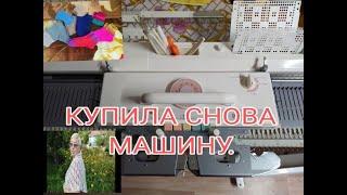 КУПИЛА  МАШИНУ 3 КЛАССА Brother KH 260 ///НАВЯЗАЛА КУЧУ НОСОК///