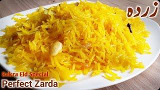 Zarda Recipe,Zarda Recipe Pakistani, Mutanjan Rice | By Cook Foods Urdu