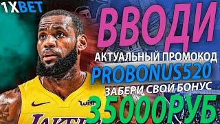 1xbet зеркало . 1xbet 2024 . 1xbet . Используй новый промокод - PROBONUS520 . Бонус от 25000 руб