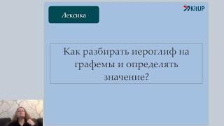 Как разбирать иероглиф на графемы?