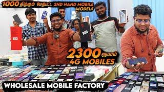 Cheapest Wholesale 2nd Hand Mobile Factory | வெறும் 2500₹க்கு 4G Mobile | Star Mobiles