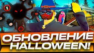 СЛИВ ОБНОВЛЕНИЯ НА HALLOWEEN ДЛЯ ARIZONA RP GTA SAMP!