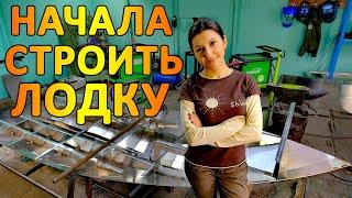 Очень интересный проект - алюминиевая лодка своими руками. Часть 1. DIY aluminum boat. Part 1.