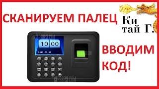 БИОМЕТРИЧЕСКИЙ СКАНЕР ОТПЕЧАТКА ПАЛЬЦА С ИДЕНТИФИКАЦИЕЙ ПО КОДУ