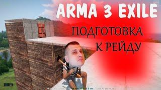 ARMA 3 EXILE - НУЖНО МНОГО ВЗРЫВЧАТКИ ДЛЯ ПОДРЫВА СТЕН И ЛОПТОП ДЛЯ ХАКА СЕЙФОВ (набор в клан)