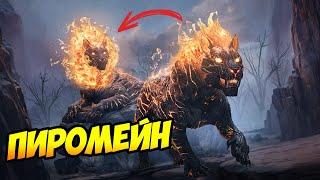 Пиромейн: Как приручить? Обзор Способностей, Pyromane #arksurvivalascended