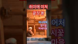 접시꽃마을. 함안 덕전동 백새마을
