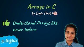 Arrays in C - Tamil (தமிழ்)