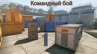 WF PVP - Командный бой #1 (UZI Pro)(Нефтебаза)[43/17]