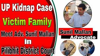 Up New kase Full Interview | Sunil Mallan Advocate