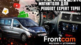 Штатная магнитола Peugeot Expert 2 Tepee на Android