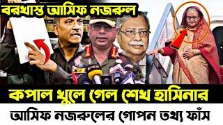 ajker Bangla Khobor  12 December 2024 | Bangladesh Latest News songbad | Dr Yunus News