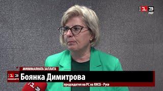 КНСБ: Трябва методология за изчисляване на т.нар. "заплата за издръжка"