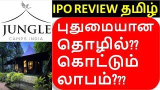 Jungle Camps India IPO Review in Tamil - New Wildlife Hospitality Industry - Strong Growth - GMP?