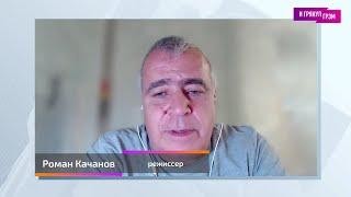 Роман Качанов о системе без Путина, об Охлобыстине, Агузаровой и Бондарчуке (2023) Новости Украины