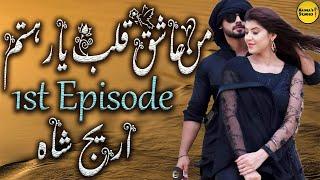 Episode 1 | Mann Ashiq Qalb E Yaar Hastam By Areej Shah | Najma's Studio