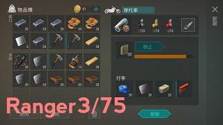 v.1.9.8反搶(Revenge Raid)Ranger3/75 -last day on earth: Survival