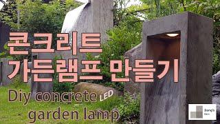 diy concrete garden lamp