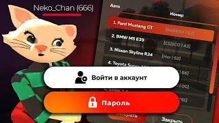 (кринж) ВЗЛОМАЛ АККАУНТ Neko_Chan СЛИВАЕМ ВСЁ в ГОСС ? БЛЕК РАША