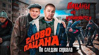 Слово пацана: как дворовые группировки 80-х в Казани превратились в ОПГ 90-х / @anton_lyadov