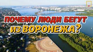 Плюсы и минусы Воронежа: что за город, что посмотреть, куда пойти?