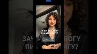 Как легко написать книгу с нуля и бесплатно? Подробнее по ссылке в закрепленном комментарии