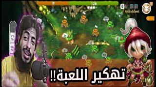 تهكير بدون برامج وكيف تفوز في اول ثواني بذكاء!!|mushroom wars 2