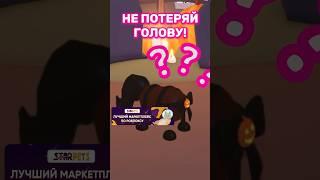 Не теряй голову!Последнее ХЕЛЛОУИН ОБНОВЛЕНИЕ Adopt Me #roblox