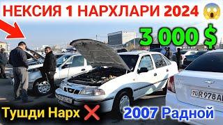 25 ноября  Nexia 1 Narxlari 2024 ||  Qarshi Moshina Bozori Narxlari 2024 #nexia1narxlari2024