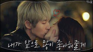 Cherry Blossom Kiss? Moon Chae-won and Lee Joon Gi in Flower of Evil