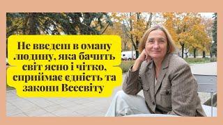 Випуск: питання — відповіді | Марія Воробець | Одухотворена дійсність