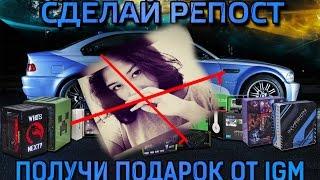 IGM! ШОК ТУПАЯ ШКОЛЬНИЦА ВЫИГРАЛА BMW