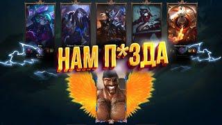 1 ЧАЛИК VS 5 БРОНЗ | League of Legends | Лига легенд