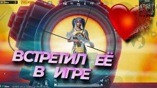 RONIN SHOW : ВСТРЕТИЛ ЕЕ В ИГРЕ - КИБЕРСТАЛКИНГ | PUBG MOBILE