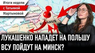 Литва подала в суд на Лукашенко / Лукашенко атакует Польшу, Украина – Беларусь?