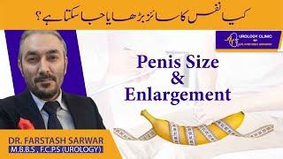 Penis Size & Enlargement | کیا نفس کا سائز بڑھایا جا سکتا ہے؟ | By Dr. Fartash Sarwar | Urdu/Hindi