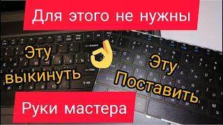 ПРОЩЕ НЕКУДА!!! Замена клавиатуры ноутбука Acer.