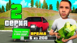 МИЛЛИАРД ЗА 200 ЧАСОВ в GTA SA #2 ПЕРВАЯ МАШИНА! (RODINA RP)